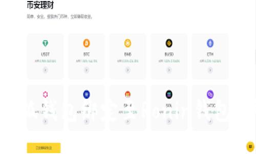 如何将小狐钱包绑定至Ronin钱包：详细指南
