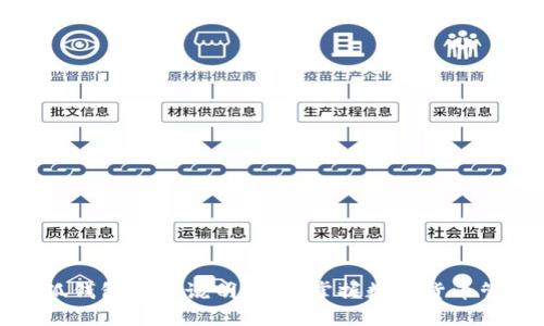 小狐钱包使用说明：轻松掌握数字货币管理