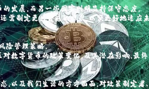 
  数字货币的应用分类及其影响分析/  

关键词：
 guanjianci 数字货币, 应用分类, 区块链技术/ guanjianci 

引言
数字货币，作为一种新兴的金融工具，正在快速地改变我们对传统货币和金融系统的认知。随着技术的发展，尤其是区块链技术的应用，数字货币的种类和功能也在不断演进。它不仅仅是一种支付工具，更在金融服务、智能合约、资产管理等多个领域展现出其广泛的应用潜力。本篇文章将详细探讨数字货币的应用分类，并深入分析每一类的特性及其对未来金融生态的影响。

一、数字货币的基本概念
在探讨数字货币的应用分类之前，我们首先需要了解数字货币本身的概念。数字货币是以电子形式存在的货币，其交换和转移不需要依赖于传统银行体系。与纸币和硬币不同，数字货币依赖于加密技术和网络协议，以确保交易的安全性和匿名性。
从广义上讲，数字货币可以分为法定数字货币（CBDC）、加密货币和稳定币等几种主要类型。法定数字货币是由国家发行的数字货币，具有法定的货币地位；加密货币则是以去中心化和加密技术为基础而创造的，如比特币和以太坊等；稳定币则是为了减少价格波动而与法定货币或其他资产挂钩的数字货币。了解这些基础概念有助于我们更好地理解数字货币的应用分类。

二、数字货币的应用分类
数字货币的应用可以大致分为以下几类：

h41. 支付工具/h4
数字货币最原始且最广泛的应用是作为支付工具。这种用法可以让用户在全球范围内快速、低成本地进行交易。无论是线上购物、跨境汇款，还是日常消费，数字货币都可以提供高效、便捷的支付体验。与传统支付方式相比，数字货币的交易手续费普遍较低，而且能够实现24/7不间断服务。同时，去中心化的特性使得用户在一定程度上可以避免传统金融机构的干预和限制。

h42. 跨境支付/h4
由于数字货币的全球性，跨境支付成为其另一个重要应用领域。传统跨境支付往往受到时间和费用的限制，而数字货币可以极大地提高支付效率，降低交易成本。通过数字货币，用户只需通过一条区块链网络即可实现不同国家之间的资金转移，而无需经过繁琐的中介环节和高昂的汇款费用。这使得数字货币在国际贸易及资金流动中越来越受欢迎。

h43. 投资和资产管理/h4
随着越来越多的机构投资者和个人投资者进入数字货币市场，这一领域的投资和资产管理应用逐渐兴起。数字资产如比特币、以太坊等已被视为一种新型的投资工具，许多投资者希望通过数字货币的价格波动来获取投资收益。此外，基于区块链的智能合约使得资产管理流程更加高效透明，减少了中介的介入，提高了交易的安全性及合规性。

h44. 智能合约与去中心化应用（DApps）/h4
智能合约是指在区块链网络上自动执行合同条款的计算机程序。它们能够在没有中介介入的情况下自动执行交易，从而提高效率和透明度。基于智能合约，去中心化应用（DApps）可以在多个领域中实现，包括金融、游戏、社交等，提供更为丰富的用户体验。例如，去中心化金融（DeFi）应用允许用户通过数字资产进行借贷、交易等功能，而无须依赖传统金融机构。

h45. 供应链管理/h4
数字货币在供应链管理中的应用也日益显著。通过使用区块链技术，企业可以实现对产品从生产到配送全流程的追踪和管理。数字货币在支付环节的应用，能够加速整个供应链的资金流转，提升效率。此外，基于区块链的透明性和不可篡改性，可以有效防止伪造和篡改，提升产品的真实性和安全性。

三、数字货币在各个行业中的应用
数字货币不仅局限于金融领域，还在其他多个行业中找到了应用。例如，在医疗行业，数字货币可以用于病历数据的安全存储和共享；在教育行业，基于区块链的数字货币可以用于学位认证等。而在艺术文化领域，NFT（非同质化代币）作为一种特定的数字货币形式，正在彻底改变艺术作品的拥有和交易方式。

四、可能相关的问题及其解答

h4问题1：如何确保数字货币交易的安全性？/h4
在数字货币交易中，安全性是用户最为关心的一个问题。首先，用户应该选择安全性高的交易平台，并开启双重身份验证等安全措施。其次，拥有良好的私钥管理习惯，不随意分享自己的私钥或种子短语，可以有效防止资产被盗。
此外，交易过程中应避免连接不安全的网络，使用VPN等安全工具提高匿名性。最重要的是，用户需要了解数字货币市场的波动性和风险，做好投资风险评估，合理配置数字资产。

h4问题2：数字货币对全球金融体系有哪些影响？/h4
数字货币的兴起对全球金融体系带来了深远的影响。首先，它改变了传统金融中介的作用，促使金融服务转向去中心化，与此同时，金融科技公司和新兴市场参与者得到迅速发展。其次，数字货币推动了货币政策和监管的变革，各国央行越来越关注数字货币的发展，并纷纷展开CBDC的研究与试点。
最后，数字货币还提升了跨境支付的效率，降低了交易成本，进而促进了全球贸易的发展。整个国际金融体系也在此背景下开始向更加透明、高效的方向发展。

h4问题3：未来数字货币会如何发展？/h4
未来数字货币将继续快速发展，并朝着更加多样化、规范化的方向前进。首先，伴随着技术的进步，数字货币的支付性能和应用场景将不断扩展，特别是在供应链、金融服务等领域。其次，随着监管政策的完善，市场将更加成熟，用户对数字货币的信任度提升，有望吸引更多机构和个人参与。
此外，CBDC的推出可能会与传统货币体系相结合，推动新金融形态的出现。总之，数字货币的未来是充满机遇与挑战的，而市场参与者需不断适应这种变化。

h4问题4：数字货币的法律和监管挑战是什么？/h4
数字货币的法律地位和监管框架尚未明晰，给市场带来了不少挑战。不同国家对数字货币的定义、监管措施及法律地位的理解差异较大，一些国家积极推动数字货币的发展，而另一些国家则明显持保守态度。
在这一背景下，数字货币的跨境交易、合规性和反洗钱（AML）等问题愈发受到重视。市场参与者需要密切关注各国法律法规的变化，以确保业务的合规性。此外，行业还需制定更为普遍的标准，以便更好地适应未来的市场需求。

h4问题5：参与数字货币投资时应注意哪些风险？/h4
数字货币投资风险主要包括市场波动风险、技术风险、监管风险以及安全风险。市场波动性使得数字货币价格起伏不定，投资者需要做好心理准备，同时实施合理的风险管理策略。
技术风险方面，用户需要警惕交易平台的安全性及自身资产的安全存储，避免由于技术漏洞或用户错误导致的资金损失。在监管方面，用户需要了解不同国家和地区对数字货币的政策变化，及其潜在影响。最终，安全性风险不容忽视，投资者应选择有信誉的平台，并采用多重安全措施来保护自己的资产。

结语
数字货币的出现不仅仅是技术革命的体现，更是经济和社会发展的一种必然趋势。随着应用场景的不断丰富和技术的不断迭代，数字货币将深刻影响未来的金融生态，以及我们生活的方方面面。对政策制定者、行业参与者和投资者而言，理解数字货币的应用分类及其潜在影响将是制定未来战略和决策的重要依据。