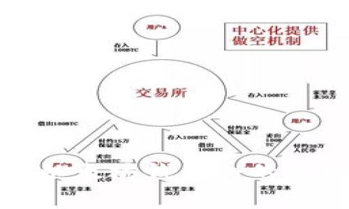 全面解析以太坊钱包内的币交易流程
