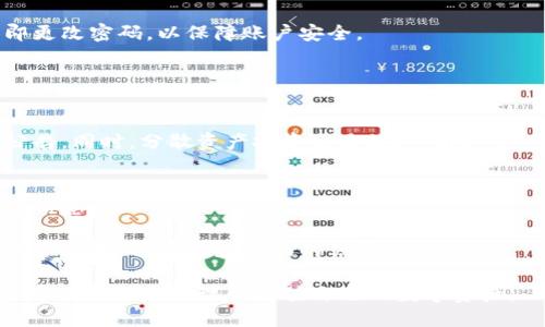 小狐钱包怎么玩的 

bianji/bianji
小狐钱包,数字资产,区块链/guanjianci

小狐钱包是一款集数字货币管理、交易、投资于一体的移动应用。随着区块链技术的飞速发展，数字资产的管理变得日益重要，而小狐钱包正是在这一背景下应运而生。本文将详细介绍小狐钱包的使用方法、功能特点及注意事项，同时为你提供相关的常见问题解答。

小狐钱包的基本功能
小狐钱包提供了多种基本功能，帮助用户更加便捷地管理其数字资产。

1. 资产管理：小狐钱包支持各种主流数字货币的存储与管理，用户可以轻松查看资产的实时行情，余额及其变动情况。

2. 交易功能：用户可以通过小狐钱包进行数字资产的买入与卖出，参与市场的交易。钱包内集成了多个交易所的市场数据，用户能够随时把握市场动态。

3. 安全性：小狐钱包采用了多层加密技术，确保用户的资产安全。此外，用户还可以设置多重身份验证，以增加账户的安全性。

4. 易用性：用户界面友好，操作简单，即便是对于新手用户也相对容易上手。

如何注册小狐钱包
注册小狐钱包的步骤非常简单，通常包括以下几个过程：

1. 下载应用：可以通过官方渠道下载安装包，确保安全性。

2. 下载安装：按照提示完成安装，打开小狐钱包。

3. 创建账户：填入相应的信息，包括用户名、密码等。注意设置一个复杂的密码以增强安全性。

4. 备份助记词：在创建账户后，系统会生成一组助记词，务必妥善保存。这是恢复钱包的重要凭证。

如何充值和提现
充值和提现是小狐钱包的基本功能，以下是具体步骤：

1. 充值：用户可以选择充值数字货币。进入钱包界面，选择要充值的货币，点击充值，系统会生成一个充值地址，用户可以将相应的数字货币转入该地址。

2. 提现：提现需要用户绑定一个安全的提现地址。进入提现界面，填写提现地址和金额，确认后完成提现操作。

小狐钱包的社区支持
另一个重要的方面是小狐钱包所提供的社区支持。用户可以在官方社区、社交媒体等平台与其他用户进行交流，分享经验和获取帮助。

社区支持提供了信息发布、问题解答和服务建议等多个功能，增强了用户的使用体验。

小狐钱包的安全性分析
安全性是钱包软件中最为重要的部分之一，小狐钱包在这方面采取了一系列措施以保障用户资金安全。

1. 多重加密：所有用户数据均经过加密处理，确保无论是网络传输还是储存都能保持安全。

2. 用户警告：小狐钱包会在用户进行高风险操作（如大额转账）时给予警告，提示用户确认。

3. 安全小贴士：官方会定期在社区发布安全提示与文章，帮助用户提高安全意识和防范意识。

常见问题解答

h41. 小狐钱包会收取交易手续费吗？/h4
是的，小狐钱包在进行交易时，会收取一定的手续费。这部分费用通常是基于区块链网络的手续费，而非平台固定收费。

用户在交易前可以查看当前的手续费标准，以及在创建订单时确认相应费用。在高频交易或大额交易的情况下，手续费会有所不同，这对于用户来说也是一个重要需要注意的方面。

h42. 小狐钱包支持哪些主流数字货币？/h4
小狐钱包目前支持多种主流数字货币，包括比特币、以太坊等。具体支持的币种列表可以进入官方公告查看。

此外，小狐钱包还会不断扩展支持的货币种类，以满足用户的需求。用户在使用前应确认自己的币种是否被支持。

h43. 我忘记了钱包密码，该如何找回？/h4
如果用户忘记了钱包密码，可以通过助记词或者绑定的邮箱进行找回。助记词是用户在创建账户时生成的重要信息，可以用来重置密码。

为了保证安全，用户在找回密码的过程中需要进行身份验证，确保是账户的合法持有者。建议用户在恢复后立即更改密码，以保障账户安全。

h44. 使用小狐钱包是否会有风险？/h4
像所有数字资产管理工具一样，小狐钱包也存在一定的风险。风险主要来源于市场波动、安全漏洞等多种因素。

用户应当遵循安全使用的原则，避免在公共网络环境中操作，定期更新密码和助记词，并及时关注社区的安全公告。同时，分散资产投资也是规避风险的一种有效方式。

h45. 小狐钱包如何进行市场行情的查看？/h4
用户可以进入小狐钱包的市场行情页面查看实时行情。这包括各种数字货币的价格走势、历史数据、市场深度等信息。

通过市场行情的分析，用户能够把握投资机会，根据市场变化作出相应的交易决策。建议用户时不时地查看新闻和公告，以获取更全面的信息。

总的来说，小狐钱包为用户提供了一个安全、便捷、功能全面的数字资产管理平台。通过正确使用小狐钱包，用户可以有效地管理和增值自己的数字资产。