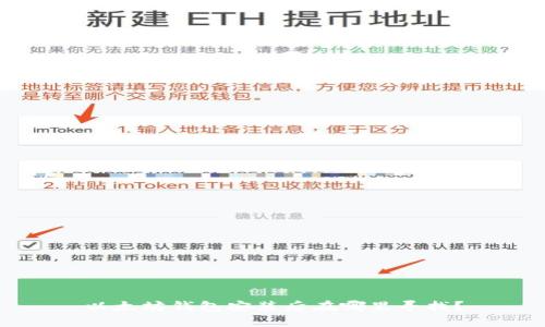 以太坊钱包安装后在哪里寻找？