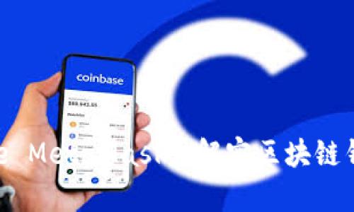  prétitle MetaMask: 解密区块链钱包的未来