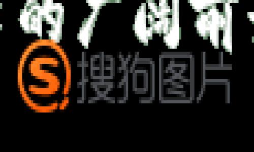 数字货币风口的广阔前景与挑战探讨