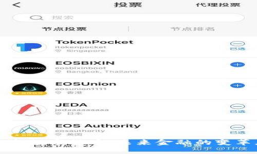 阿威数字货币：未来金融的变革者