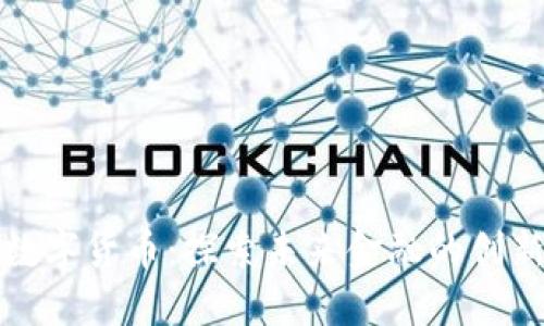 朱尘数字货币：探索未来金融的创新路径