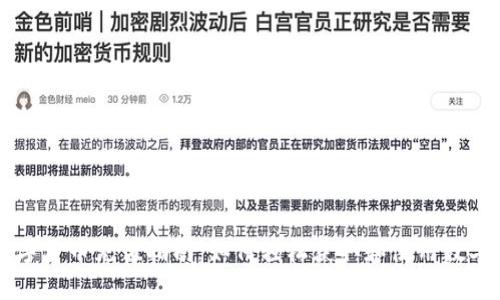 央行数字货币充值指南：如何轻松获取和使用数字人民币