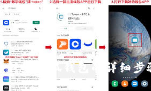 如何将雷达币转入小狐钱包的详细步骤与注意事项