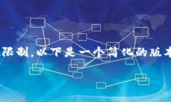 提示: 由于大段文本的生成会受到字数限制，以下