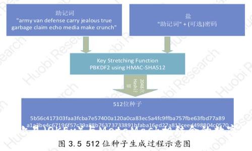 深入解析通过欧易（OKEx）与MetaMask相结合的数字资产交易方式