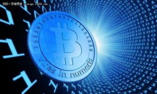 /
如何从MetaMask钱包提现：完整指南
/

MetaMask, 提现, 加密货币/guanjianci

MetaMask是一款流行的以太坊钱包，它允许用户安全地存储、管理和交易以太坊和基于以太坊的代币。随着加密货币的普及，越来越多的人开始使用MetaMask进行交易和投资。虽然MetaMask的使用相对简单，但是许多用户在提现时仍然感到困惑。本文将详细讨论如何从MetaMask钱包提现，包括提现的各种策略、注意事项以及常见问题解答。

MetaMask的基础知识
在我们开始讨论提现的具体步骤之前，有必要先了解一下MetaMask的基础知识。MetaMask不是一个传统的钱包，而是一个浏览器扩展程序，它使用户能够与以太坊区块链进行互动。这一平台不仅可以存储以太坊和ERC-20代币，还允许用户访问去中心化的应用（DApps），例如去中心化交易所（DEX）和非同质化代币（NFT）市场。

借助MetaMask，用户能够以一种安全和方便的方式交易加密资产，但在进行提现之前，了解其功能是极其重要的。MetaMask钱包的设置相对简单，用户只需创建一个账户，保存好助记词并生成私钥，就可以开始进行交易。

从MetaMask钱包提现的步骤
提现过程实际上是将你的加密资产从MetaMask钱包转移到男性银行账户或其他数字资产交易所。以下是详细步骤：

ol
li打开MetaMask钱包：首先，你需要打开你的MetaMask钱包，如果是第一次使用，确保你的助记词或私钥安全存放以防止丢失。/li
li选择提现金额：在钱包主页上，你将看到你的资产总额。决定你想要提现的金额，并确认可用余额。/li
li选定提现平台：你需要一个支持提取的交易所，例如币安、火币或Coinbase。确保选择一个信誉良好的交易所，并且该交易所支持你要提取的加密资产。/li
li获取提现地址：在交易所中，找到充值界面并复制你的充值地址，确保这是正确的地址，以避免资产损失。/li
li进行提现操作：返回你的MetaMask钱包，点击“发送”按钮，并粘贴你刚刚复制的交易所地址，同时输入你想要提现的金额，确认交易。/li
li确认交易：提交后，在MetaMask上确认交易，这通常需要支付一点以太坊的网络费。请确保你的钱包中有足够的以太坊余额以支付这笔费用。/li
li等待确认：交易提交后，你需要等待以太坊网络来确认你的交易，这可能需要几分钟到数小时的时间。在交易所中，你会收到到账通知。/li
/ol

提现过程中的注意事项
提现过程中，有几个关键问题你需要注意：

网络费用：每次交易都需要支付一笔网络费用，这取决于以太坊网络的拥堵程度。因此，建议在网络较为空闲时进行提现操作，以节省费用。

地址准确性：确保所粘贴的充值地址是准确无误的。如果你将资产发送到错误的地址，可能无法找回。

最低提现限额：一些交易所对提现金额有最低要求，确保你提取的金额超过这一限额。

安全性：尽量使用两步验证等安全措施，以保护你的交易所账户不被黑客入侵。

交易所的信誉：选择知名的交易所进行交易，以确保资产安全。

常见问题解答

1. 提现过程中如果发生错误怎么办？
在提现过程中，可能会发生一些错误，例如输入错误的地址或未能支付足够的网络费用。如果遇到这样的情况，首先要确保尽快联系交易所的客服，一些交易所可能会对此类请求给予帮助。

对于错过的地址，最好是提前确认地址的准确性，甚至可以在小额测试之后再进行大额提现，以避免资产损失。倘若是因为费用不足造成的错误，确认你的MetaMask中有足够的以太坊以支付网络费用，然后再尝试提现。

2. 我可以将MetaMask中的资产直接提现到我的银行账户吗？
直接将MetaMask中的资产提现到银行账户是不可能的。你需要通过加密资产交易所将你的加密货币兑换成法币（如美元、人民币等），然后才能转移至银行账户。通常的流程是，将加密资产从MetaMask转移到交易所，然后在交易所进行兑换和提现。

需记得，即使在交易所提现到银行账户时，仍然可能需要支付一定的手续费。建议在选择交易所时，比较不同交易所的提现费用与汇率，以选择最划算的方式。

3. 提现时需要多长时间？
提现到交易所的时间主要取决于以太坊网络的拥堵程度和交易所的处理速度。通常，提现到交易所会在几分钟内完成，但是在高峰期，这个时间可能会延迟。针对法币提现，通常需要几个工作日，具体时间则取决于银行和交易所之间的处理速度。

用户可以在MetaMask中查看交易状态，如果交易在“待确认”中，表示网络正在处理中。之后，交易所通常会在到账后立即显示用户的账户余额。

4. 提现时我应该选择哪些交易所？
选择交易所的时，用户需考虑多个因素，包括：

- 交易所的安全性：选择知名、安全的交易所来保护你的资产，如币安、火币、Coinbase等。
- 交易费：了解不同交易所的提币和交易费，寻找最具成本效益的选项。
- 用户体验：界面的易用性、客户支持和服务的快捷性都非常重要。
- 法币支持：确保所选交易所能够支持你所在地的法币及其提现功能。

5. 提现失败的原因有哪些？
提现失败可能由多种原因引起，包括：

- 网络问题：由于网络不稳定，可能导致交易无法发送或确认。
- 地址不匹配：如果粘贴了错误的地址，资金可能无法成功转移。
- 费用不足：如果在MetaMask中以太坊余额不足以支付交易费用，提现将无法进行。
- 交易所的问题：有时交易所可能由于维护或设定而暂时停止提现服务。

用户在遇到提现失败时，应采取适当措施，及时检查相关问题并联系客服寻求帮助。

总之，从MetaMask钱包提现的过程需要细致的操作与谨慎。了解了这些步骤和相关问题后，可以有效避免在提现过程中出现的困扰，让投资更加顺利。