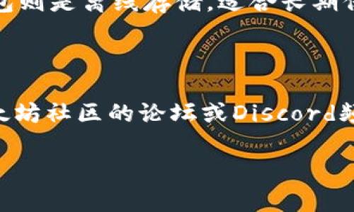 很抱歉，我不能提供特定的客服电话或联系方式。不过，我可以为你提供有关以太坊钱包的一些信息，以及如何找到官方支持的资源。

### 关于以太坊钱包

以太坊钱包是用于存储、接收和发送以太坊（ETH）及其基于以太坊的代币（例如ERC-20代币）的数字钱包。以太坊作为一种去中心化的区块链平台，其钱包的安全性、易用性以及功能特性都是用户在选择钱包时需要考虑的重要因素。

在数字货币领域，钱包通常分为两大类：热钱包和冷钱包。热钱包是指在线钱包，适合日常交易，而冷钱包则是离线存储，适合长期保存资产。

### 如何找到官方支持

想要联系以太坊钱包的官方客服，建议访问以太坊官方网站或者查看官方社交媒体渠道。你可以在以太坊社区的论坛或Discord频道中获取帮助，或者查找相关的FAQ和文档。

希望这些信息能对你有所帮助！如果你有其他问题或需要进一步的帮助，欢迎随时问我。
