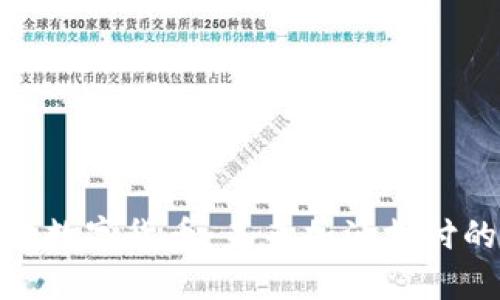 加油站里的数字货币：未来加油支付的变革之路
