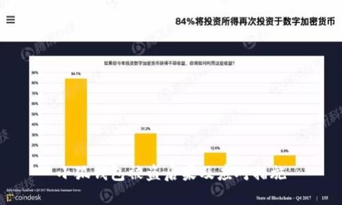 小狐钱包被盗后果及应对措施