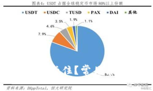 MetaMask转账卡住？常见原因及解决办法