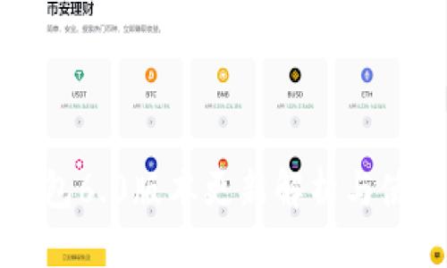 小狐钱包6.0版本更新解析与使用指南