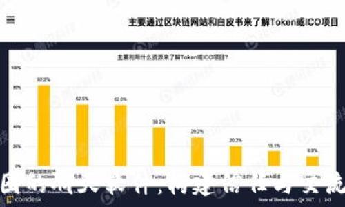   
数字货币圈的聊天软件：构建信任与交流的新时代
