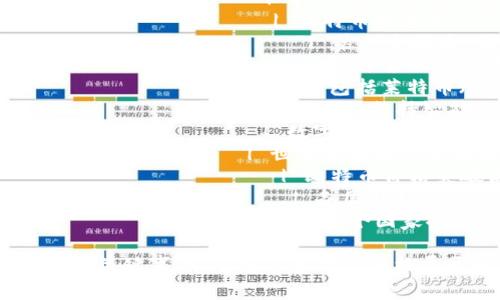 | 时间          | 事件或发展                                           | 说明                                 |
|---------------|----------------------------------------------------|--------------------------------------|
| 1983年        | David Chaum提出电子现金概念                           | Chaum提出了“数字现金”的概念，奠定了现代数字货币的基础。 |
| 1998年        | 比特币概念的雏形：B-money                           | 想象了一种完全去中心化的货币形式，并提出了货币协议的初步想法。 |
| 2004年        | 邮币（e-gold）推出                                  | 一种基于黄金的数字货币，允许用户进行在线交易。 |
| 2008年        | 中本聪发布比特币白皮书                             | 比特币的构思正式提出，构建了第一个去中心化的数字货币系统。 |
| 2009年1月     | 比特币网络启动                                       | 第一个区块“创世区块”被挖掘，标志着比特币的正式诞生。 |
| 2010年        | 第一次比特币交易                                     | 通过莱斯特·霍尔茨（Laszlo Hanyecz）以10,000 BTC购买了两个披萨。 |
| 2011年        | 其他数字货币的出现                                   | 包括莱特币（Litecoin）、瑞波币（Ripple）等。 |
| 2015年        | 以太坊（Ethereum）发布                               | 一种支持智能合约的区块链平台，推动了数字货币的应用和发展。 |
| 2017年        | ICO（首次代币发行）热潮                             | 数字货币的融资模式迅速发展，并吸引了大量投资者的关注。 |
| 2020年        | 中央银行数字货币（CBDC）研究加速                   | 世界各国政府开始探索发行官方数字货币的可能性。 |
| 2021年        | 比特币和其他数字货币价格飙升                        | 比特币价格突破历史最高点，推动了全球对数字货币的关注。 |
| 2022年        | 数字货币监管加强                                    | 各国开始制定数字货币的相关监管政策，市场也经历了一些波动。 |
| 2023年        | 各国 CBDC 试点项目增多                              | 多个国家推出或测试自己的中央银行数字货币，展现数字货币的未来趋势。 |

这是一个关于数字货币起源的简要表格，总结了其主要的发展历程和关键事件。您可以基于此表格展开进一步的探讨。