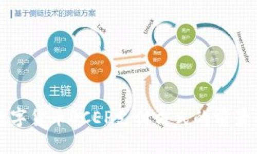 央行数字货币DCEP支付方式的前景与挑战
