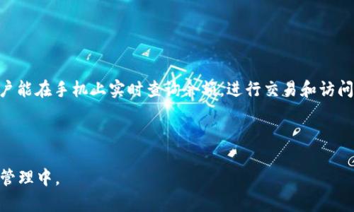 baiotiMetaMask官网中文版：区块链与数字货币的通行证/baioti  
MetaMask, 数字货币, 区块链/guanjianci  

在数字货币和区块链技术蓬勃发展的今天，越来越多的人开始关注如何安全、便捷地管理和使用这些资产。而MetaMask作为一种浏览器扩展程序和移动应用，正是帮助用户在去中心化的区块链环境中进行交易和资产管理的重要工具。MetaMask官网中文版致力于为中文用户提供一个友好和全面的使用平台，让更多人能够轻松了解和使用数字货币。

本篇文章将围绕MetaMask官网中文版展开详细介绍，包括它的功能、使用方法、安全性以及常见问题解答等，帮助用户全面理解这一重要工具的价值与应用。同时，我们还将探讨一些相关问题，以帮助读者更深入地了解与MetaMask及数字货币相关的内容。

MetaMask的基本功能与特性
MetaMask主要是一个以太坊钱包，支持存储、发送和接收以太坊（ETH）和ERC-20代币（各种在以太坊网络上发行的代币）。其主要功能包括：

1. **数字资产管理**：用户可以通过MetaMask轻松管理自己的以太坊和代币，所有资产一目了然，方便用户随时进行交易。

2. **去中心化应用（DApp）接入**：MetaMask作为区块链与传统网络之间的桥梁，用户可以通过它与各种去中心化应用程序（DApps）进行交互，如去中心化交易所、游戏、金融应用等。

3. **简化交易流程**：用户在进行交易时，只需通过MetaMask确认，无需记忆复杂的地址和私钥，简化了交易流程。

4. **支持多种网络**：除了以太坊主网，MetaMask还支持各类测试网和其他兼容以太坊的网络，方便开发者和用户进行测试和使用。

5. **安全性**：MetaMask采用本地加密技术，私钥存储在用户设备上，增强了安全性。同时，它还支持助记词恢复，用户可以方便地找回钱包信息。

如何使用MetaMask官网中文版
使用MetaMask非常简单，以下是安装与使用的步骤：

1. **下载与安装**：用户可以访问MetaMask官网中文版，选择适合自己浏览器的扩展程序（如Chrome、Firefox等）进行安装。在手机上，用户可以前往应用商店下载MetaMask移动应用。

2. **创建钱包**：安装后，用户需创建一个新的钱包。在创建过程中，MetaMask会生成一组助记词，用户务必妥善保存这些助记词，因为这是一种恢复钱包和资产的重要方式。

3. **添加资金**：用户可以通过简单的步骤向钱包中添加ETH或其它代币，可以使用交易所换入或者朋友转账。

4. **使用DApp**：用户可以通过MetaMask直接访问各种DApp，只需在网页上点击连接钱包即可，MetaMask会自动进行身份验证和余额检查。

5. **进行交易**：在进行交易时，用户只需在MetaMask中确认交易请求，系统会自动处理并更新用户的余额。

MetaMask的安全性分析
安全性是使用数字货币钱包时最需考虑的因素，MetaMask也不例外。以下是MetaMask在安全性方面的一些重要特点：

1. **私钥本地存储**：用户的私钥并不存储在服务器上，而是保存在用户的设备中，即使MetaMask的服务器被攻击，黑客也无法获取用户的资产。

2. **助记词保护**：MetaMask在钱包创建时生成的助记词是安全访问和恢复钱包的唯一方式。用户必须确保不将这些助记词泄露给他人，并妥善保管。

3. **多重验证**：MetaMask为了确保交易的安全，通常都会要求用户在进行交易时输入密码进行身份验证，增加了账户被盗的难度。

4. **防钓鱼机制**：MetaMask会提醒用户警惕钓鱼网站，防止用户在未经验证的网站上输入私钥或助记词。

5. **社区反馈与更新**：开源的MetaMask利用社区的力量，持续更新和修复漏洞，增强安全性能。用户也可以在GitHub上报告发现的问题。

常见问题解答

h4问题1：如何恢复MetaMask钱包？/h4
在使用MetaMask时，恢复钱包的方式主要依赖于助记词。如果用户丢失了设备或无法访问钱包，可以使用初创建时生成的助记词来恢复钱包。具体步骤如下：

1. 在MetaMask欢迎页面，选择“导入钱包”选项。
2. 输入之前保存的助记词，并设置一个新的密码。需要注意的是，该助记词是钱包恢复的重要信息，因此需要妥善保管。
3. 确认助记词的顺序是否正确，继续操作直至完成恢复。

恢复成功后，用户就可以再次访问钱包中的资产，进行交易或者管理代币。请注意，不要在任何不信任的设备上进行恢复操作，以免遭受资产损失。

h4问题2：MetaMask支持哪些数字资产？/h4
MetaMask不仅支持以太坊（ETH），还支持在以太坊区块链上发行的代币，这些代币遵循ERC-20标准，比如USDT、DAI、LINK等。此外，MetaMask也开始逐步支持基于以太坊的其他网络上的资产，包括一些Layer 2解决方案的资产。为了了解具体支持的代币，用户可以在MetaMask界面中查看资产列表。

使用过程中，用户可以轻松添加新代币，只需输入代币的合约地址，MetaMask会自动提取相关信息，并允许用户管理和交易这些资产。MetaMask因其支持的广泛代币而受到用户的青睐，同时课程涵盖了DApp与这些代币的互动。

h4问题3：如何提高MetaMask的安全防护？/h4
为了更好地保障MetaMask钱包的安全，用户可以采取以下几种措施：

1. **启用二次验证**：如果使用的交易所或者DApp支持双重验证，建议开启此功能，增加交易的安全性。
2. **定期备份助记词**：确保助记词的备份是多方位的，可以尝试将助记词记录在纸质文件中，并保存在安全的地方。
3. **合理分配资产**：不要将所有资产放在一个钱包中，考虑将较大的资产放在硬件钱包中，并使用MetaMask进行日常交易。
4. **定期更新软件**：保持MetaMask及浏览器的更新，以确保用户使用的是最新版本的安全软件，避免历史漏洞的影响。

h4问题4：MetaMask与其他钱包的区别？/h4
MetaMask与其他数字货币钱包最大的区别在于其作为浏览器扩展的功能，使得用户可以方便地与各种去中心化应用进行交互，而不仅仅是存储和发送资产。

1. **易用性**：与其他复杂的硬件钱包或者基础钱包相比，MetaMask的用户体验更为友好，用户可以通过简单的步骤实现钱包功能，不需要高深的技术背景。
2. **去中心化应用支持**：MetaMask方便用户直接访问众多DApp，而很多传统钱包并不具备这项直接功能，用户需要自行处理复杂的交易过程。
3. **社区支持**：MetaMask因其开源特性和广泛社区支持，持续进行版本更新，而一些专有钱包可能会存在更新不及时的弊端，影响用户体验。

h4问题5：MetaMask是否支持移动设备？/h4
是的，MetaMask在移动端也有相应的应用支持。用户可以通过各大应用商店下载MetaMask的移动应用。移动版本的MetaMask与桌面版本功能相似，用户能在手机上实时查询余额，进行交易和访问DApp，非常适合需要随时随地管理数字资产的用户。

总体来说，MetaMask的使用体验无论是在桌面还是移动设备上，都力求保持一致，为用户提供方便快捷的数字货币管理解决方案。

通过对MetaMask官网中文版的深度探讨，用户既可以全面了解其功能，也能解决一些使用过程中的疑惑，从而更好地将这一工具应用到日常的数字货币管理中。