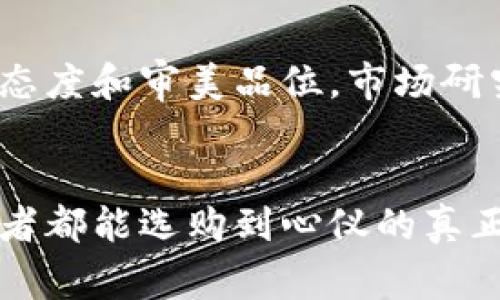 正品与仿品对比