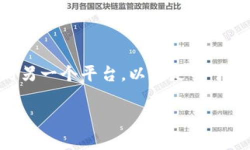 在区块链和加密货币的世界中，用户经常需要将资产从一个平台转移到另一个平台。以下是关于如何将资金从火币网（Huobi）提取到小狐钱包（FoxWallet）的详细指南。

: 从火币网提取资金到小狐钱包的完整指南