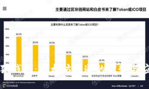 小狐钱包：以太坊通道的优势与应用