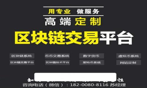  如何确保MetaMask的安全性