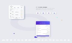 数字货币的全景探讨：探索现代金融的未来