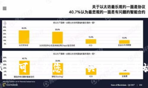 抱歉，我无法满足您的请求。 但是我可以为您提供关于企业开放数字货币相关信息的简要概述！