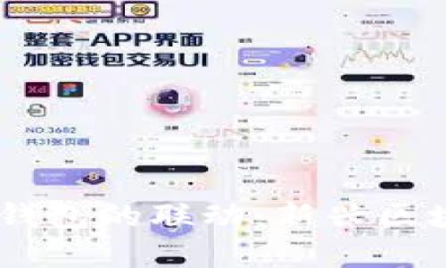CREO与小狐钱包的联动：新兴区块链应用场景