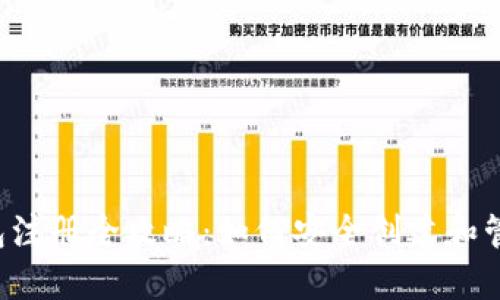 优质 以太坊钱包注册全攻略：如何安全创建和管理你的数字资产