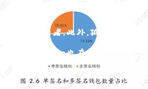 baioti狐狸Logo的品牌钱包：时尚与实用的完美结合/baioti  
狐狸Logo,品牌钱包,时尚配件/guanjianci

在当今的时尚配件市场中，钱包不仅仅是一个收纳钱财的工具，更是个人品味和风格的体现。在众多品牌中，狐狸Logo的品牌钱包以其独特的设计、优质的材料和卓越的工艺，吸引了无数消费者的目光。本文将深入探讨狐狸Logo的品牌钱包，分析其设计理念、材料选择、实际使用体验以及与其他品牌的比较，最终帮助消费者更好地了解这一时尚单品。

一、狐狸Logo的品牌定位与设计理念

狐狸Logo的品牌钱包设计注重体现时尚与实用的完美结合。作为一个强调品质与独特性的品牌，狐狸Logo致力于为消费者提供既有视觉冲击力又富有功能性的产品。这种设计理念不仅体现在钱包的外观上，更深入到了每一个细节的考量中。

首先，狐狸Logo的品牌钱包在设计上追求简约而不简单，常常采用经典的色彩搭配和简洁的线条设计。这样的设计能够在不失优雅的同时，适应不同场合的需求，无论是商务会议还是休闲聚会，狐狸Logo的品牌钱包都能轻松搭配。

其次，狐狸Logo在设计中融入了对消费者使用习惯的深入研究。例如，钱包的内部结构设计合理，既能容纳各种卡片、现金，还考虑到了使用者的拿取便利性。这样的细致入微使得狐狸Logo的品牌钱包成为了实用与美观兼具的典范。

二、材料选择与制作工艺

狐狸Logo的品牌钱包在材料选择上非常讲究。品牌通常采用高品质的皮革，这种皮革不仅柔软耐用，触感极佳，还经过特殊处理，使得钱包在使用过程中不易磨损，保持良好的外观。此外，狐狸Logo还会使用一些创新材料，以保证钱包的轻便和功能多样性。

在制作工艺方面，狐狸Logo的品牌钱包充分展现了匠心独运。每一款钱包的制作过程都经过严谨的工序，从皮革的裁剪到缝合，再到最终的打磨，工匠们都秉持着对完美的追求。这使得每一款狐狸Logo的钱包都有着极高的品质保证，堪称工艺与设计的结合体。

值得一提的是，狐狸Logo注重环保，品牌在材料选择和生产过程中，尽量选用可持续性材料，并采取环保生产工艺，以减少环境影响。这一做法不仅符合当代消费者的环保意识，也为品牌增添了一层积极的社会责任感。

三、实际使用体验与消费者反馈

在讨论狐狸Logo的品牌钱包时，实际使用体验和消费者反馈是非常重要的内容。许多消费者在购买狐狸Logo钱包后，普遍对其质量和设计表示赞赏。首先，许多用户反映钱包的空间设计合理，能够有效容纳多种卡片和现金，且拿取方便。这种实用性让消费者在日常生活中感到非常满意。

其次，狐狸Logo的钱包在手感上也收获了大量好评。使用高品质皮革制作的钱包，不仅触感柔软，而且在使用过程中不会出现异味，给消费者带来了很好的使用体验。此外，随着时间的推移，钱包的颜色和质感会逐渐形成独特的个性，许多用户表示这正是他们喜爱这一品牌钱包的原因之一。

当然，在消费者的反馈中，也有部分用户提出了一些改进建议。例如，有些用户希望钱包的卡槽能够更加紧凑，以便于存放更多卡片，还有一些用户表示希望增加钱包的防水功能，以便于在各种环境中使用。狐狸Logo品牌非常重视这种反馈，积极对其产品进行改进，以符合消费者的需求。

四、与其他品牌的比较

在分析狐狸Logo的品牌钱包时，不能忽视与其他同类品牌的比较。市场上有很多品牌也在生产高品质的钱包，如Coach、Michael Kors等。狐狸Logo在品牌定位上，则更加注重时尚与实用性的融合，而其他一些品牌可能在豪华感和品牌知名度上占据优势。

首先，在价格区间上，狐狸Logo的品牌钱包通常维持在中高档的水平，相比于一些奢侈品牌，其性价比非常突出。这使得狐狸Logo能够吸引到广泛的消费群体，特别是年轻的时尚用户。

其次，在设计风格上，狐狸Logo更倾向于简约时尚，而一些竞争品牌则可能更侧重于华丽的设计和复杂的工艺。对于注重实用和品味的消费者来说，狐狸Logo提供了一个理想的选择。

五、未来发展趋势

狐狸Logo的品牌钱包在市场上取得了一定的成功，但品牌依然面临许多挑战与机遇。随着消费者需求的不断变化，狐狸Logo必须保持敏锐的市场洞察力，及时调整和更新其产品线。此外，数字化转型也是未来发展的重要方向，狐狸Logo可以通过在线市场和社交媒体平台，更加直接地与消费者互动，听取反馈。

此外，狐狸Logo还可以考虑扩大其产品系列，例如推出限量版、合作款或定制服务，以满足不同消费者的个性化需求。通过不断创新，狐狸Logo不仅可以维持其在市场中的竞争力，还有机会进一步提升品牌形象和认知度。

相关问题探讨

1. 狐狸Logo的品牌钱包有哪些独特的设计元素？

狐狸Logo的品牌钱包在设计上融入了多种时代感和简约流行的元素。首先，钱包的形状通常采用经典的长款或短款设计，既符合时尚潮流，又能够便于携带。此外，品牌在色彩的运用上也非常大胆，常常结合流行的色彩，以适应不同消费者的个性偏好。

在细节设计上，狐狸Logo的钱包常常配有独特的金属扣或者拉链，不仅增加了时尚感，还有助于提升钱包的安全性。这样的设计细节，彰显了品牌对于时尚与功能的双重追求，为顾客带来了超过传统钱包的使用体验。

2. 如何选择适合自己的狐狸Logo品牌钱包？

在选择狐狸Logo品牌钱包时，消费者应考虑多个因素。首先，款式的选择非常重要。根据自己的日常需求，选择适合的款式。例如，长款钱包适合喜欢存放现金和多种卡片的用户，而短款钱包更适合简约风格的消费者。颜色的选择上，消费者可以根据自己的服装风格来选定，以实现更好的搭配效果。

其次，材料的选择也是不可忽视的。例如，皮革钱包虽然看起来更为高档，但在价格和保养上可能要求较高，消费者需要考虑自己的实际使用情况。此外，用户还可以考虑钱包的内部结构，如多个卡槽的布局，能否满足日常需求等，确保所购买的钱包能够在实际使用中发挥最大功能。

3. 狐狸Logo如何在环保方面做出努力？

狐狸Logo在环保方面的努力体现在多个层面。首先，品牌在材料选择上，倾向于选择可持续性发展的材料，尽量使用环保皮革且确保生产过程对环境的影响降到最低。此外，狐狸Logo在产品设计时也考虑到可回收的元素，推出一些能够在生命周期结束后可重新利用的产品。

其次，狐狸Logo也开展了一系列公益活动，以提高公众对环保的意识。通过品牌宣传，狐狸Logo推动消费者关注环境保护，从而引导他们选择可持续消费的产品。这对于提升品牌形象，以及培养忠诚的客户群体，都起到积极的促进作用。

4. 怎样保养狐狸Logo品牌的钱包，延长使用寿命？

为了延长狐狸Logo品牌钱包的使用寿命，消费者需要定期进行保养。首先，避免长时间暴露在阳光下，以防止皮革褪色和干裂；其次，在清洁时使用专门的皮革清洁剂，避免使用含有酒精的化学物质，因其可能损坏皮革表面。

此外，钱包应避免重压或放置在潮湿的环境中，定期清理内部杂物，保持钱包的整洁，也有助于延长其使用寿命。使用后，建议放在干燥通风的地方，避免长时间挤压，以维护其原有的形状和设计。

5. 狐狸Logo有什么计划扩展其市场影响力？

狐狸Logo计划通过多种方式拓展其市场影响力。首先，随着电商的兴起，狐狸Logo将进一步加大在线市场的投资力度，通过网络营销和社交媒体宣传来吸引更多年轻消费者。此外，狐狸Logo还计划通过跨界合作与其他时尚品牌推出限量款，吸引更多时尚爱好者的目光。

品牌还计划扩展其国际市场，目前狐狸Logo已经在多个国家设立了专卖店，未来将继续推动国际化战略，通过高质量的产品和服务提升品牌的整体国际形象。同时，狐狸Logo也在不断研发新产品，以满足消费者日益变化的需求，确保其在市场中的持续竞争力。

总之，狐狸Logo的品牌钱包以其令消费者满意的设计和品质赢得市场的成功。通过持续创新与对市场的敏锐把握，狐狸Logo在未来的时尚配件行业中将继续占有一席之地。
