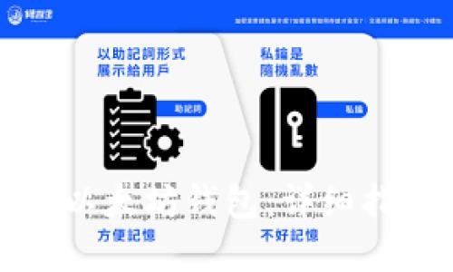 如何建立以太坊钱包：详细指南与解析