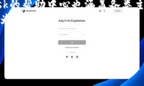 /MetaMask是冷钱包吗？/

MetaMask, 冷钱包, 加密货币/guanjianci

MetaMask是一款流行的浏览器扩展和移动应用程序，它允许用户管理以太坊和ERC-20代币的数字资产。通过MetaMask，用户可以与去中心化应用（DApp）进行互动，并便捷地发送和接收以太坊及其他代币。然而，关于MetaMask是不是冷钱包的争论愈发激烈。在本文中，我们将详细解析MetaMask的性质，使用MetaMask进行数字资产管理的新手指南，以及MetaMask与冷钱包的比较。

什么是MetaMask？
MetaMask是一种加密货币钱包，它主要用于与以太坊区块链进行交互。用户可以通过MetaMask生成钱包地址，存储以太坊及其相关代币。此外，MetaMask也允许用户签署交易、访问去中心化金融（DeFi）应用、参与NFT市场等。
MetaMask的使用非常简单，用户只需安装浏览器扩展或下载应用，然后根据提示创建一个新的钱包或恢复现有钱包。用户还需要记住或存储助记词，以备不时之需。

冷钱包和热钱包的区别
在了解MetaMask的性质之前，我们必须明白冷钱包和热钱包的基本概念。冷钱包是指在没有互联网连接的条件下存储数字资产的钱包，通常用于长期存储。例如，硬件钱包和纸钱包都属于冷钱包。相比之下，热钱包则是连接到互联网的钱包，允许用户快速交易和访问资产，这包括MetaMask等在线钱包。
冷钱包的安全性更高，因为它们不易受到网络攻击的影响，但使用却相对不便；而热钱包更加灵活，适合日常交易，但同时面临更高的安全风险。

MetaMask是冷钱包吗？
综合来看，MetaMask并不是一个冷钱包，而是一个热钱包。尽管MetaMask提供了一定程度的安全性，比如用户的私钥是保存在本地而不是集中服务器上，但它仍然需要互联网连接进行操作，因此它不能被归类为冷钱包。
然而，在某些情况下，用户可以采取一些额外步骤增强MetaMask的安全性，例如时不时地将大部分资金转移到冷钱包中，使用强密码或启用双重身份验证等。这些措施虽然不能将MetaMask变成冷钱包，但可以有效提高用户资产的安全性。

MetaMask使用指南
对于新手用户而言，了解如何使用MetaMask是至关重要的。首先，用户需要安装MetaMask的浏览器扩展或移动应用。安装后，用户可以通过创建新钱包或导入现有钱包进行设置。在创建新钱包的过程中，MetaMask会提供助记词，用户需要妥善保管，切勿遗失或分享给他人。
完成钱包设置后，用户可以为其钱包充值，通过在MetaMask中购买或转账以太坊和ERC-20代币。同时，用户可以直接在MetaMask中访问DApp，进行各种操作，如交易、质押、借贷、参与IDO等。

MetaMask的安全性
虽然MetaMask作为热钱包不可避免地面临一些安全风险，但也提供了一些安全措施。首先，用户的私钥存储在本地，而非在云端，这减少了被黑客攻击的风险。此外，用户可以启用密码保护和生物识别功能，以提高安全性。
然而，用户还需注意一些常见的安全威胁，比如网络钓鱼攻击、假冒网站等。因此，使用MetaMask时，用户应保持警惕，不要随意点击不明链接，确保自己访问的网站是官方的。

MetaMask的备份与恢复
正确备份和恢复MetaMask钱包至关重要。如果用户忘记了助记词或密码，可能会失去钱包中的所有资产。因此，用户应在创建钱包时妥善保管助记词，建议采取多种方式（如纸质抄写、加密存储等）进行备份。
如果需要恢复钱包，用户只需在MetaMask界面选择“导入钱包”，然后输入助记词。成功导入后，用户将能够访问其数字资产。

可能相关的问题

1. 如何提高MetaMask的安全性？
提高MetaMask的安全性是每个用户都应考虑的重点。以下是几种有效的方法：
首先，确保使用强密码和启用双重身份验证。创建复杂的密码，使其难以被猜测，并启用设备的安全设置（如指纹解锁或面部识别），以阻止未经授权的访问。
其次，不要在公共Wi-Fi环境下进行交易。使用VPN可以增强网络安全，同时避免在不安全的网络中输入敏感信息。
此外，定期检查交易记录，以便及时发现任何异常活动。如果用户发现可疑交易，建议立即更改密码，并与MetaMask客服联系。
最后，尽量避免将所有资产存放在热钱包中，可以将大部分资产转移到冷钱包中，以降低潜在风险。

2. MetaMask支持哪些代币和网络？
MetaMask的最大优势之一是对多种代币和网络的支持。其默认支持以太坊和所有ERC-20及ERC-721代币。此外，MetaMask也允许用户通过自定义网络连接到不同的区块链，例如Binance Smart Chain、Polygon、Avalanche等。
用户可以轻松地添加新网络，只需进入设置中的“网络”选项，然后输入相应网络的详细信息（如网络名称、RPC URL、链ID等）。这使得MetaMask成为一个灵活的工具，适用于多种不同的加密生态系统。

3. MetaMask的交易费用是如何计算的？
使用MetaMask进行交易时，用户须支付一定的交易费用（通常称为“Gas费”）。Gas费用与以太坊网络的拥堵情况直接相关，网络越拥堵，Gas费通常越高。MetaMask提供了不同的交易费用选项，用户可以选择交易速度更快或更慢的费用。
用户可以在发起交易时查看当前的Gas费用，并根据实际需要进行调整。有时，为了节省费用，用户会选择在网络拥堵较少时（比如周末或非高峰期）进行交易。
此外，用户还可以利用一些工具和网站来预测Gas费用，帮助他们在合适的时间进行交易。

4. 如何在MetaMask中管理多个账户？
MetaMask支持创建多个账户，用户可以根据需要轻松管理不同的账户。用户在设置交易时可以选择特定的账户进行操作，甚至可以为每个账户添加标签，以便于识别。
创建新账户的过程非常简单，用户只需在MetaMask扩展中选择“创建新账户”，随后系统会自动生成一个新账户。用户可以通过助记词导入已有的账户。随后，用户便可以在不同的账户之间切换，以便于更好地管理资产。
不过需要注意的是，每个账户都拥有独立的私钥和助记词，因此在备份时应确保所有账户的信息都被妥善保存。

5. MetaMask的技术支持和社区资源有哪些？
MetaMask拥有丰富的社区资源和技术支持，以帮助用户解决常见问题。官方网站提供详细的FAQ和用户手册，用户可以通过这些资源查阅有关钱包使用的基本知识。此外，MetaMask的帮助中心也涵盖各类主题，如如何设置和保护钱包、使用去中心化交易所等。
用户还可以加入MetaMask的社区社交媒体平台（如Telegram、Discord、Reddit）以寻求经验分享和技术帮助。社区成员可以相互交流，分享实际经验和建议，这对于新手用户而言尤为重要。
如果在使用过程中遇到严重问题，用户可以通过官方网站的“提交工单”功能直接联系技术支持团队。MetaMask的开发团队会尽快响应用户的问题，并提供相应的解决方案。

总的来说，MetaMask不属于冷钱包，但它在用户权益保护和使用户体验流程便捷方面做了不少努力。用户在使用时只需注意安全性和交易策略，以达到更好的资产管理效果。
