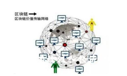 数字货币如何有效注入经济：挑战与机遇