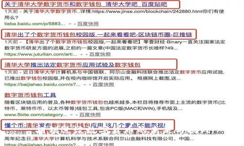 胡锡进谈数字货币的未来与挑战