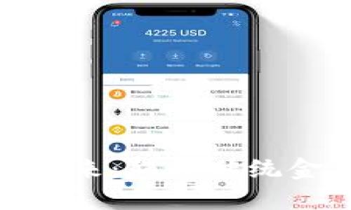 数字货币的未来：颠覆传统金融的新机遇