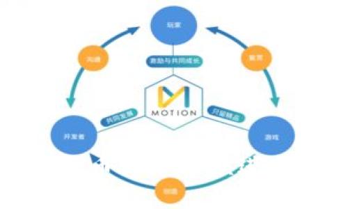 数字货币技术的演进与创新