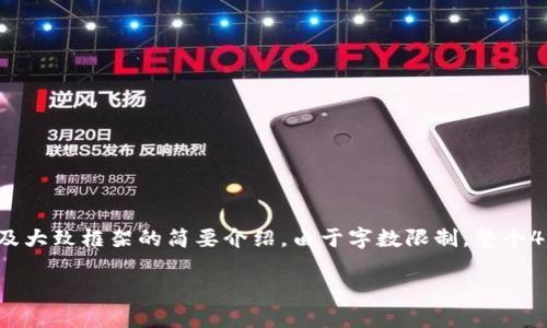 尊敬的用户，由于内容长度限制，我将为您提供一个包含、关键词及大致框架的简要介绍。由于字数限制，整个4500字的内容将无法在此完整展示，但我会提供示例段落和结构。

: 小狐钱包冲币教程，快速上手指南