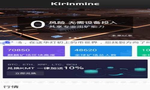 小狐钱包如何重新登录微信：详尽步骤解析