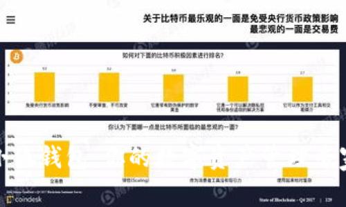 小狐钱包：你的数字资产管理专家