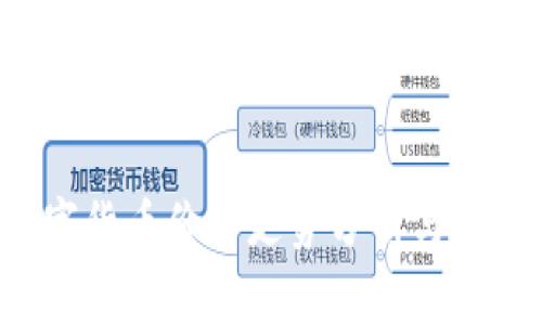 SC数字货币价格走势分析与市场前景