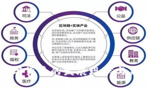 央行数字货币的发展现状与未来展望