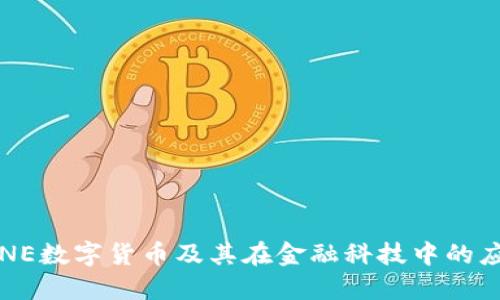 LINE数字货币及其在金融科技中的应用
