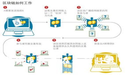 LINE数字货币及其在金融科技中的应用