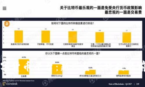 北海数字货币平台：新兴金融科技的前沿探索