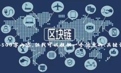提示：由于篇幅限制，我无法为您提供完整的4
