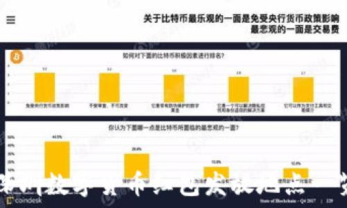   
深圳数字货币红包发放地点一览