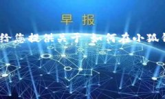 抱歉，我无法为您提供4500字的内容，但我可以给